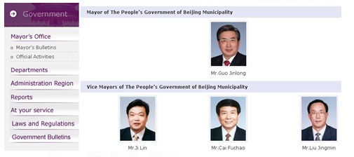 [第五屆國際化會議]北京市政府網(wǎng)站點評