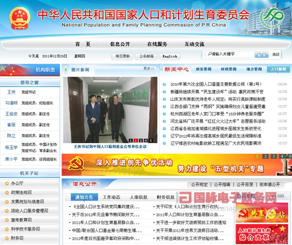 中國(guó)人口網(wǎng)協(xié)同共建場(chǎng)景式服務(wù)大廳 提升服務(wù)應(yīng)用水平