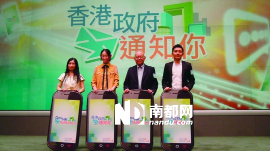<p>    ↑香港發(fā)布新的app“香港政府通知你tell you2”。</p>