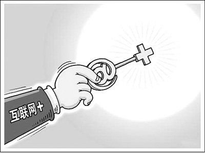 國務(wù)院辦公廳關(guān)于深入實(shí)施"互聯(lián)網(wǎng)+流通"行動(dòng)計(jì)劃的意見