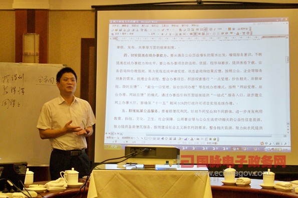 楊冰之:《國務院辦公廳關于加強政府網(wǎng)站建設和管理工作的意見》解讀