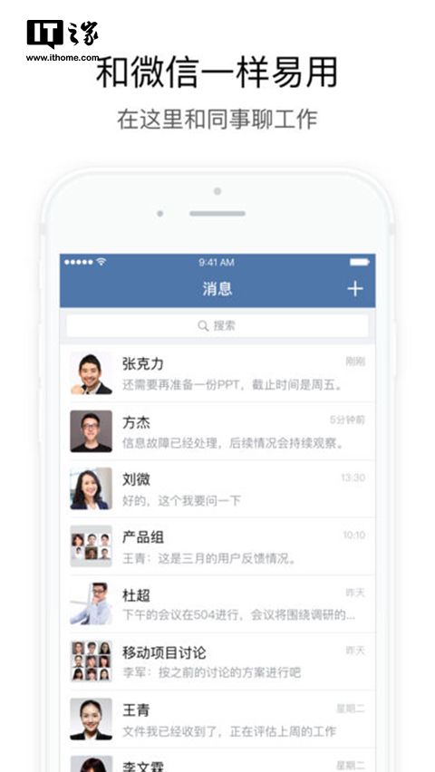 微信又生了個“兒子”：政務(wù)微信上線，一般人用不上