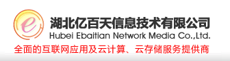 湖北億百天網絡傳媒有限公司