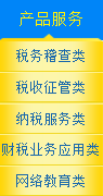 廣州普金計(jì)算機(jī)科技股份有限公司產(chǎn)品