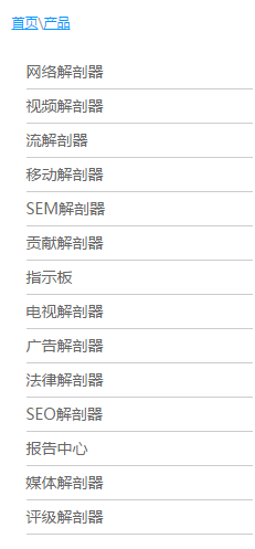 北京國雙科技有限公司產品