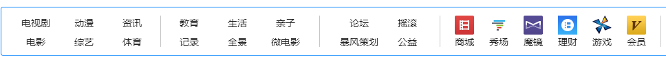 北京暴風科技股份有限公司產品