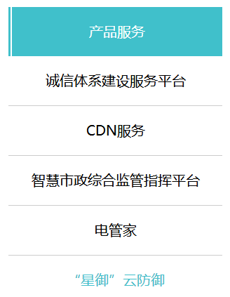 國信政務認證中心有限公司產(chǎn)品