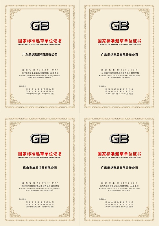 引領質量標桿，箭牌家居榮獲廣東省政府質量獎提名獎