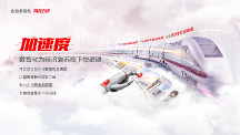 用友成長型企業(yè)數(shù)智化全場(chǎng)景，為經(jīng)濟(jì)復(fù)蘇按下“快進(jìn)鍵”