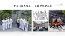 問道武當(dāng)山 結(jié)緣丹江口 祝賀中阿文旅項(xiàng)目投資合作取得圓滿成功！