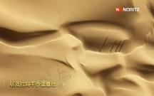 巔峰挑戰(zhàn)來襲！能率高抗風熱水器助力塔克拉瑪干沙漠科考行動