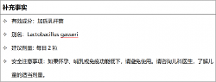 讓胖子“被動(dòng)瘦身”的瘦子菌，減重減脂、腰圍快速減小，認(rèn)識(shí)加氏乳桿菌