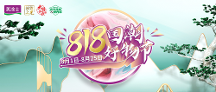 涂料十大品牌丨818國潮好物節(jié)重磅來襲，美涂士家裝盛宴等您來