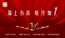 “港股預制菜第 一股“中食民安上市一周年，將持續(xù)深耕快餐領域，引領預制菜新浪潮