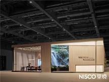 引領(lǐng)家居生活新方式，NISCO里境驚艷亮相中國家博會