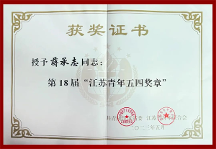 蔣承志：承志、煥新，和遠(yuǎn)東一起抵達(dá)遠(yuǎn)方