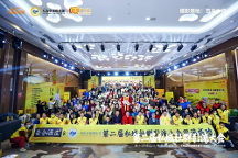 云倉(cāng)酒莊李海聯(lián)合王九山引流俱樂部舉辦的2023第二屆私域社群引流大會(huì)在廣州成功舉辦