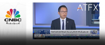 CNBC獨家采訪ATFX集團主席Joe Li：聚焦投資者需求，打造行業(yè)新標桿
