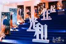 和光·在一起丨2024其邦門窗營銷戰(zhàn)略峰會圓滿成功！