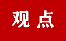 國家數(shù)據(jù)局局長劉烈宏：把握4個數(shù)據(jù)特征，大力激活數(shù)據(jù)要素價(jià)值（附致辭全文）
