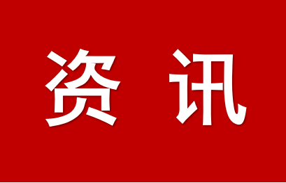 政策匯編丨“不動(dòng)產(chǎn)登記”專(zhuān)項(xiàng)政策匯編（2020-2024年）