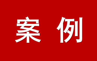 上海金融法院、中證中小投資者服務(wù)中心聯(lián)合發(fā)布多元解紛十大典型案例