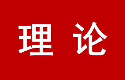 以自由貿(mào)易試驗(yàn)區(qū)提升戰(zhàn)略推進(jìn)高水平對(duì)外開放 